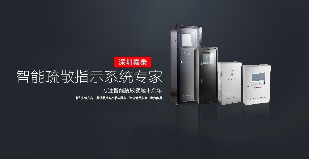 深圳70net永乐高荣获CEIS2021消防行业智能疏散十大品牌！